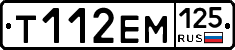 Т112ЕМ125 - 
