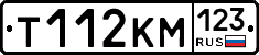 Т112КМ123 - 