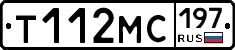 Т112МС197 - 
