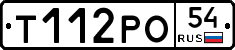 Т112РО54 - 