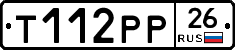 Т112РР26 - 