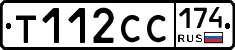 Т112СС174 - 