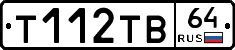 Т112ТВ64 - 