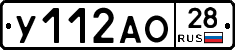 У112АО28 - 