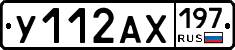 У112АХ197 - 