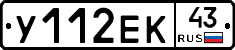 У112ЕК43 - 