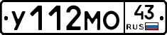 У112МО43 - 