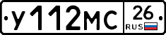 У112МС26 - 