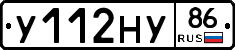 У112НУ86 - 