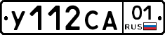У112СА01 - 