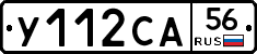 У112СА56 - 