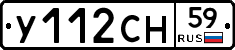 У112СН59 - 