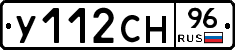 У112СН96 - 
