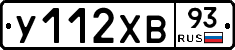 У112ХВ93 - 