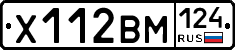Х112ВМ124 - 