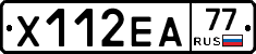 Х112ЕА77 - 