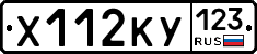 Х112КУ123 - 