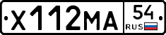 Х112МА54 - 