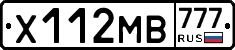 Х112МВ777 - 