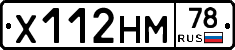 Х112НМ78 - 