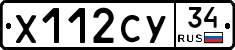 Х112СУ34 - 