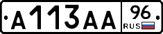 А113АА96 - 