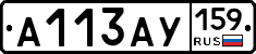 А113АУ159 - 