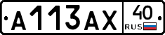 А113АХ40 - 