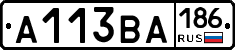 А113ВА186 - 
