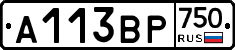 А113ВР750 - 