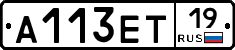 А113ЕТ19 - 