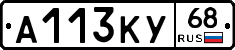 А113КУ68 - 