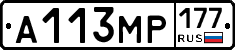 А113МР177 - 