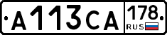 А113СА178 - 