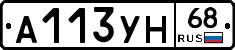 А113УН68 - 
