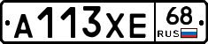 А113ХЕ68 - 