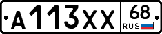 А113ХХ68 - 