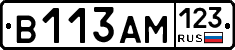 В113АМ123 - 