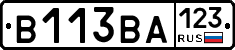 В113ВА123 - 