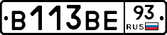 В113ВЕ93 - 