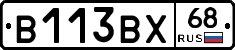 В113ВХ68 - 
