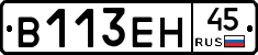 В113ЕН45 - 