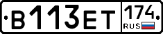 В113ЕТ174 - 