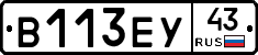 В113ЕУ43 - 