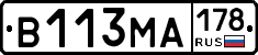 В113МА178 - 