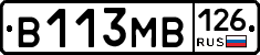 В113МВ126 - 
