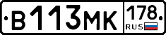 В113МК178 - 