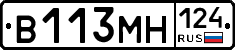 В113МН124 - 