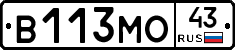 В113МО43 - 