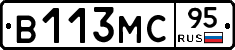 В113МС95 - 